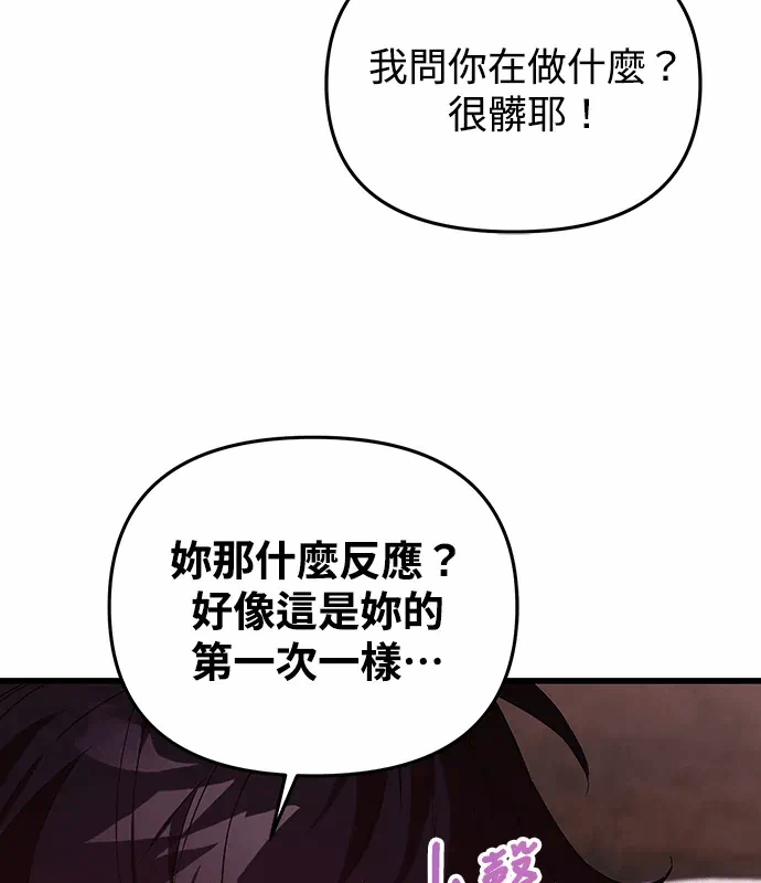 第3话第2话 第 21 页