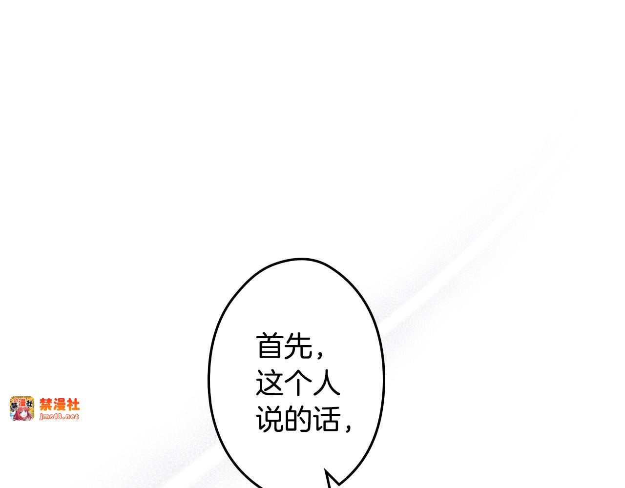 第64话 幕后情报官 第 57 页