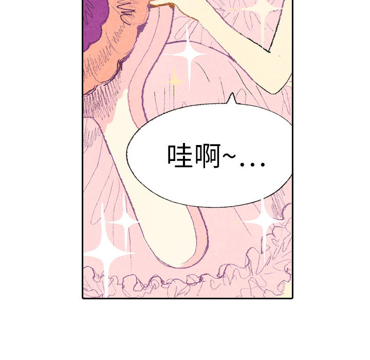 第9话 第 29 页