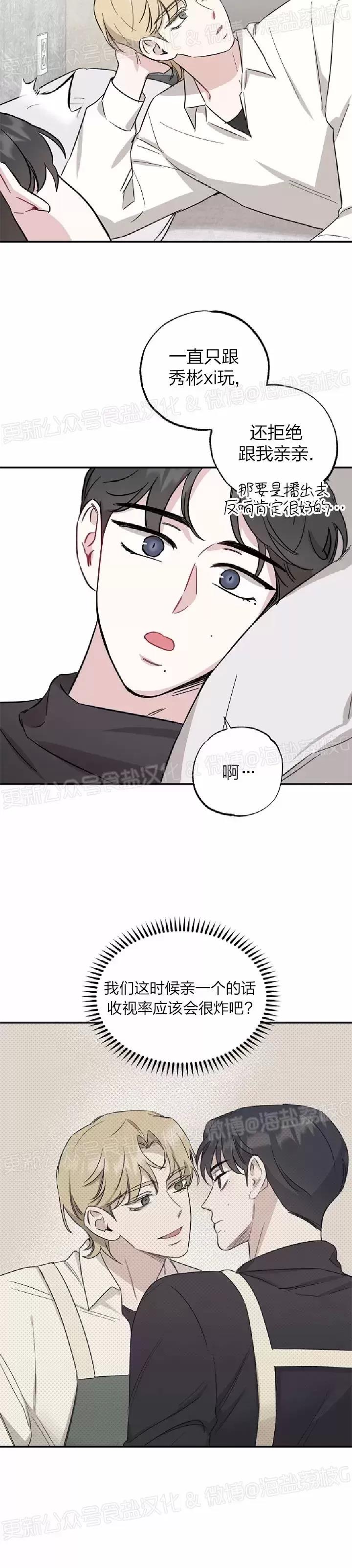 第20话 第 4 页