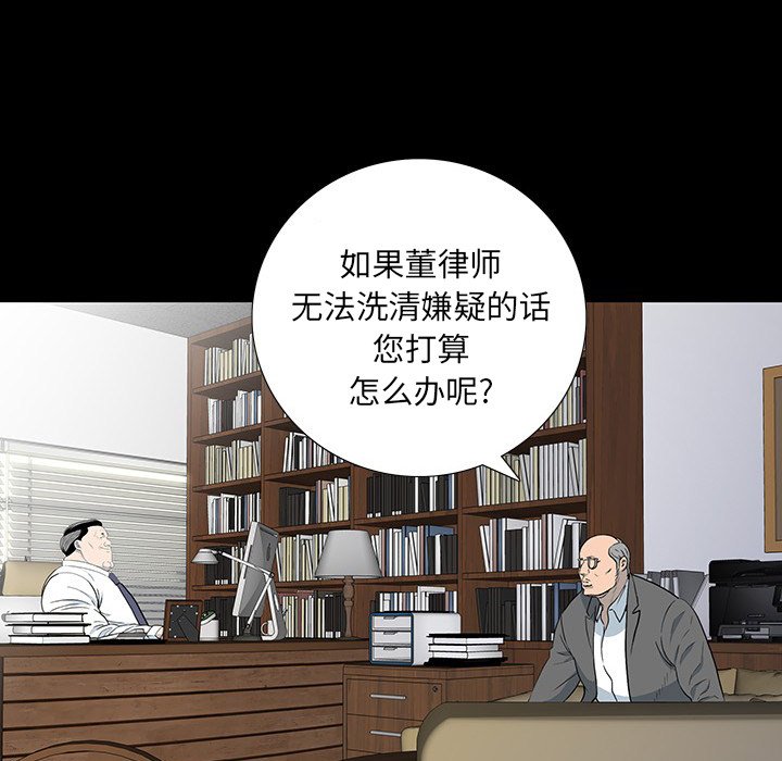 第 17 话 第 73 页