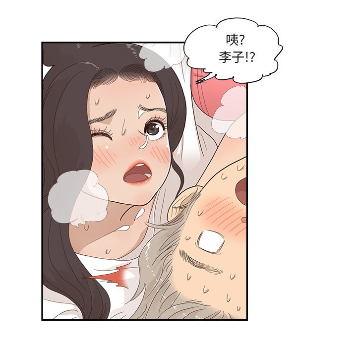 第124话 第 97 页