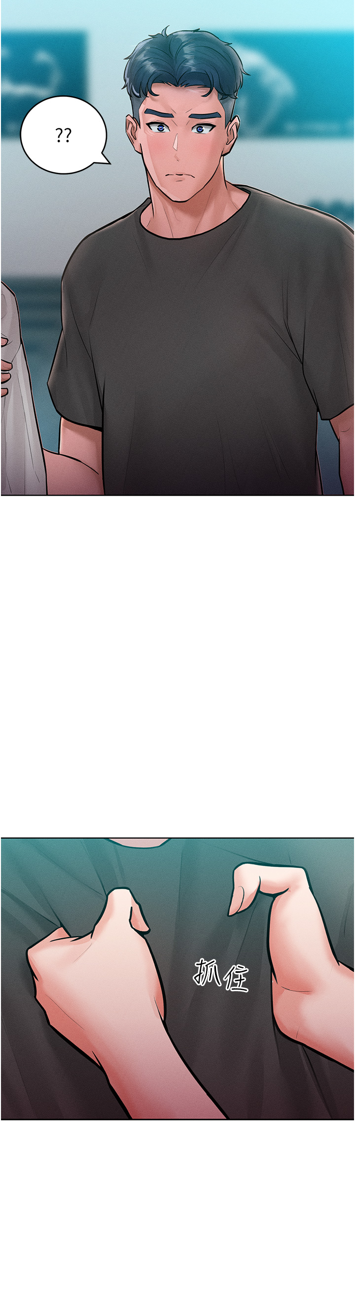第11话 - 乖乖听话的「奖励」 第 21 页
