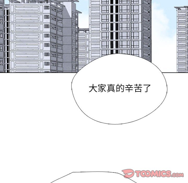 第305话 第 12 页