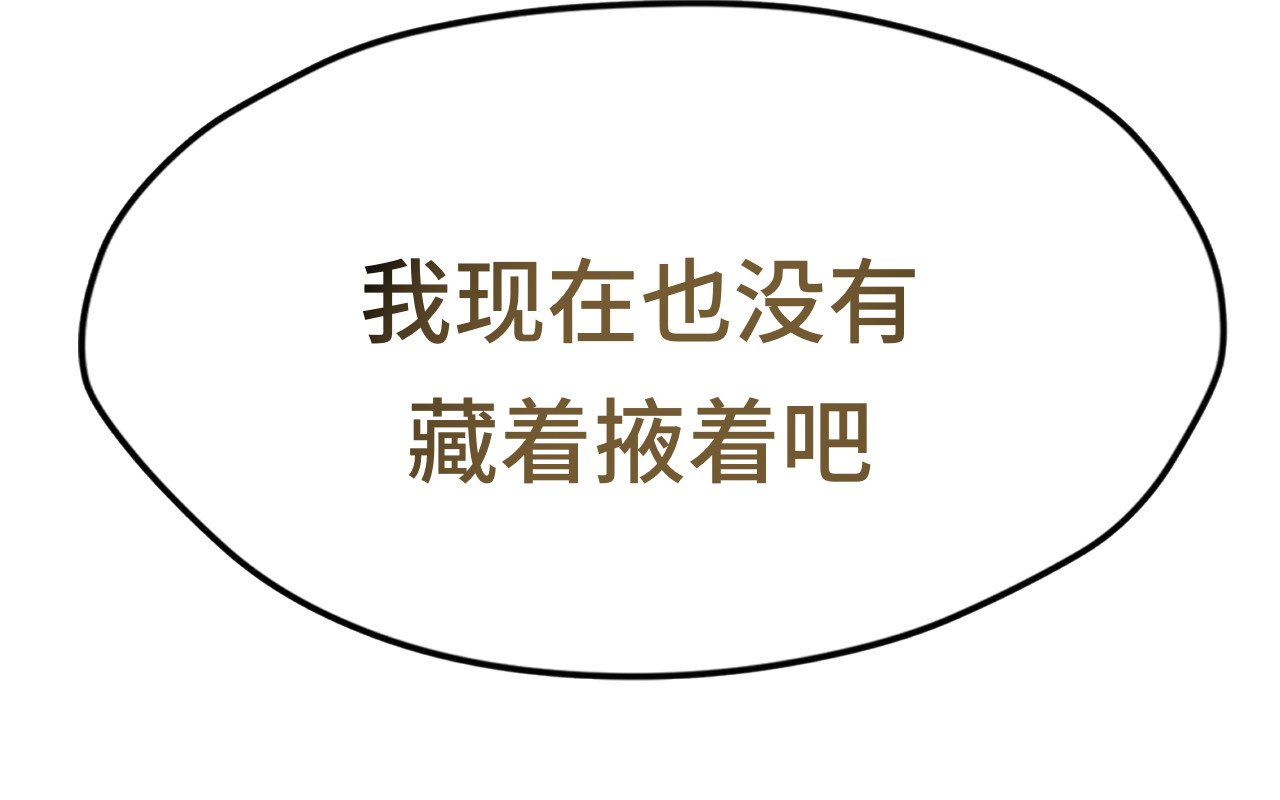 第137集侧耳倾听（下） 第 44 页