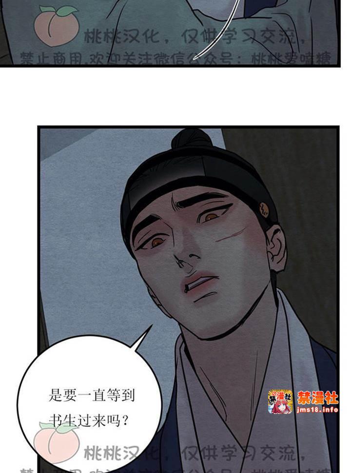 第28话 第 3 页