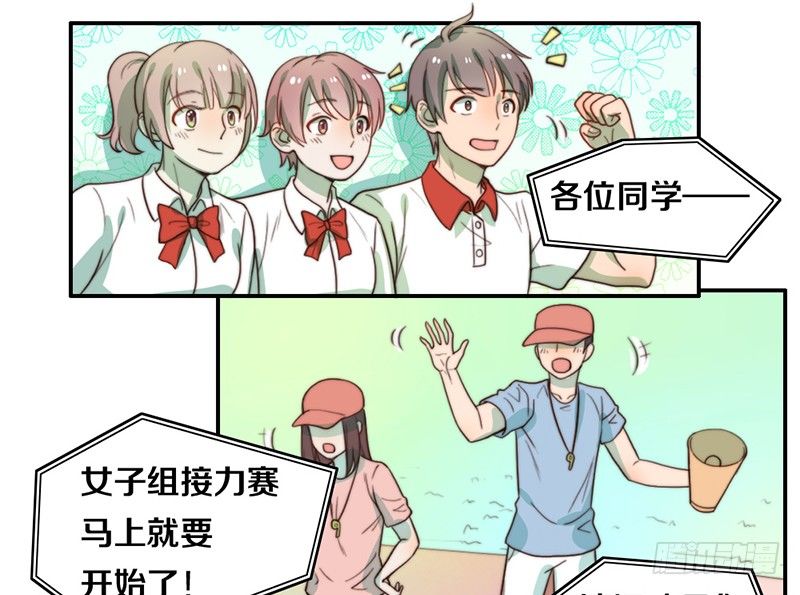 第25话 一言不合就抱抱 第 3 页