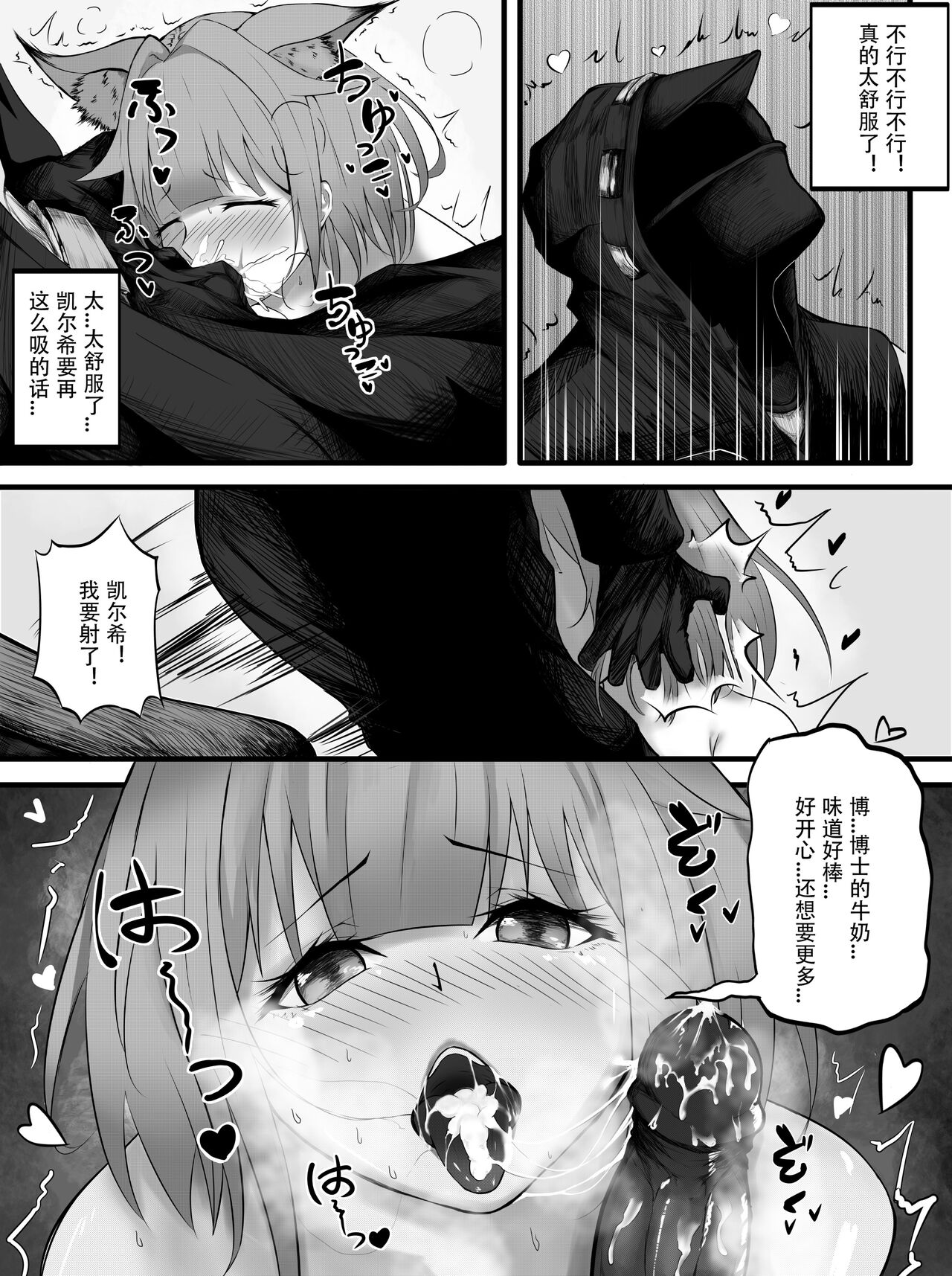 第1话 第 5 页