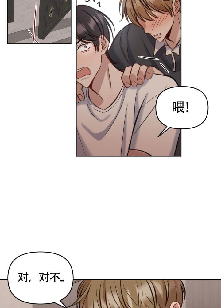 第3话 对不起 第 12 页