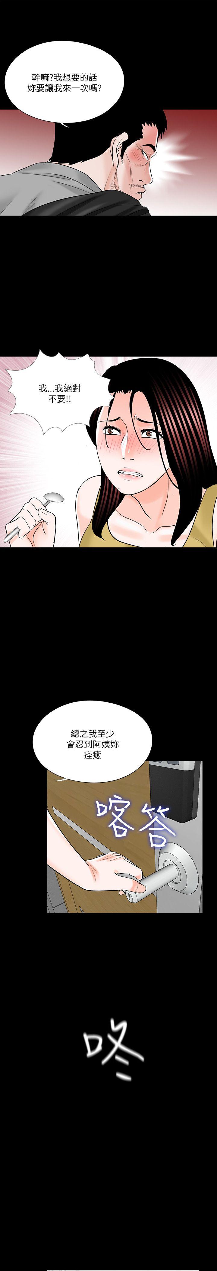 第27话 第 11 页
