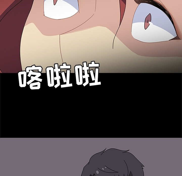第29话 第 73 页