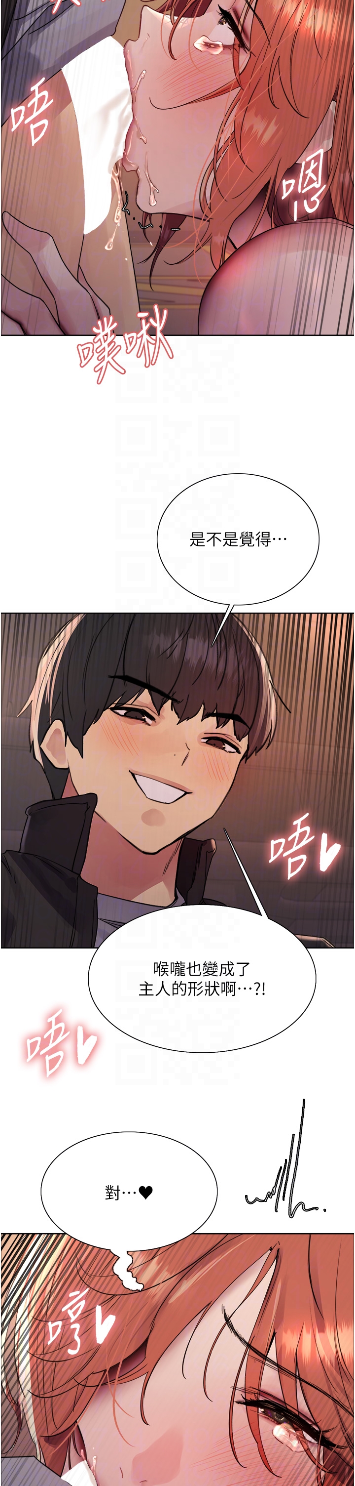 第2季 第22话 - 魔王诞生的秘密 第 22 页