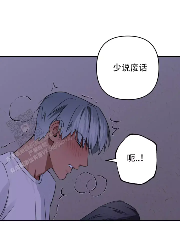 第17话 不坦率 第 27 页
