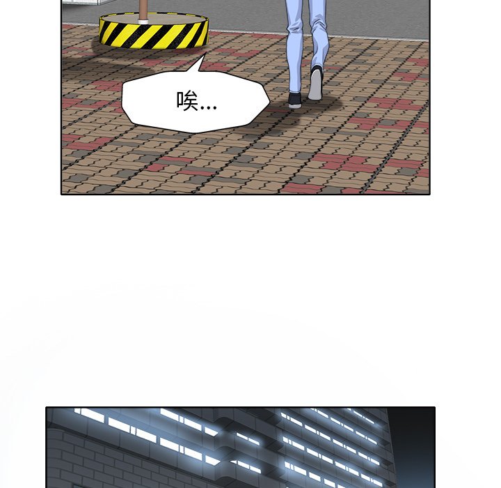 第29话 第 53 页