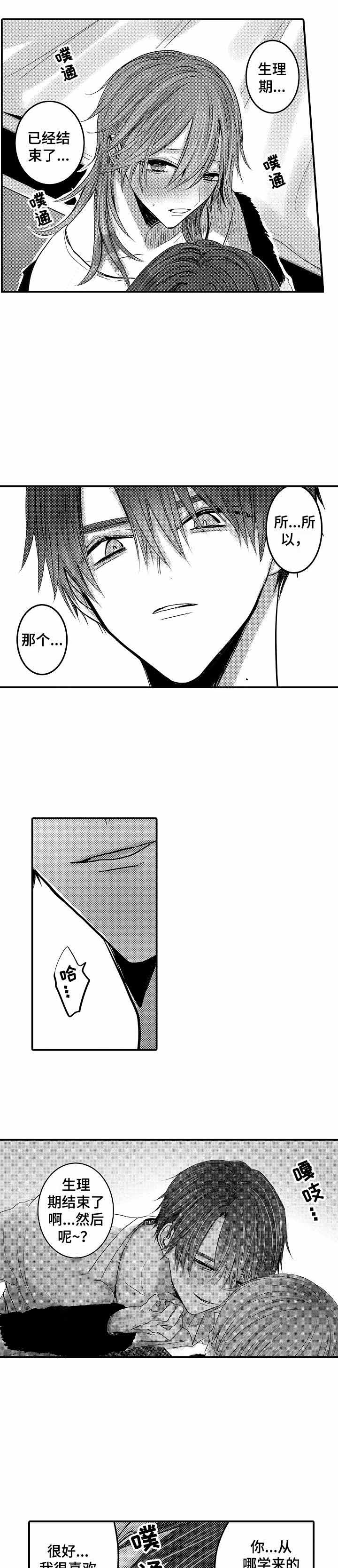 第19话 第19话 第 4 页