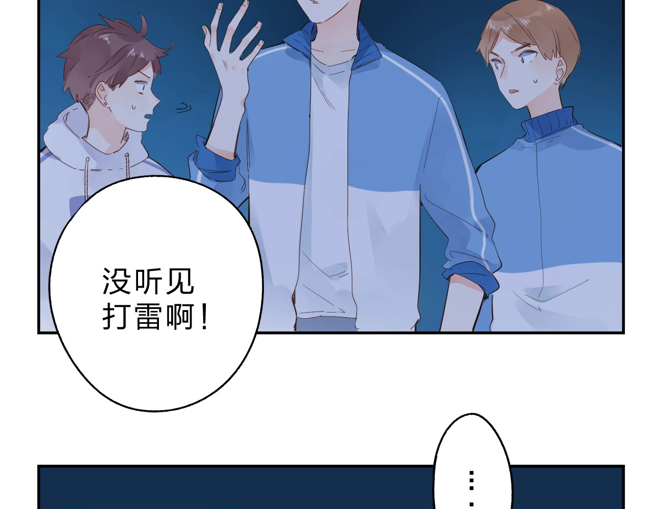 第59话 心跳 第 62 页