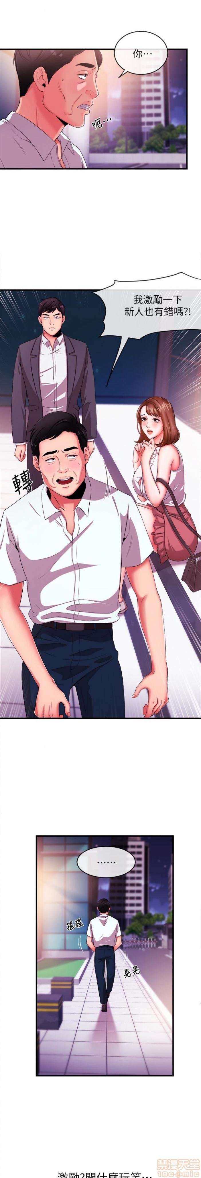 第2话3-6 第 9 页