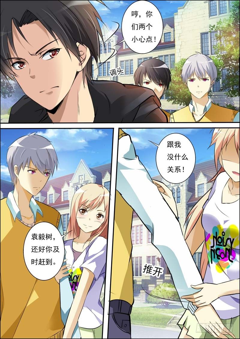 第六十六话 第 10 页