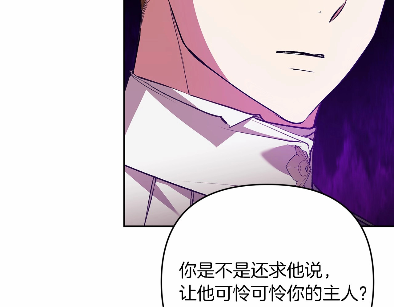 第38话 不是缺陷 第 146 页