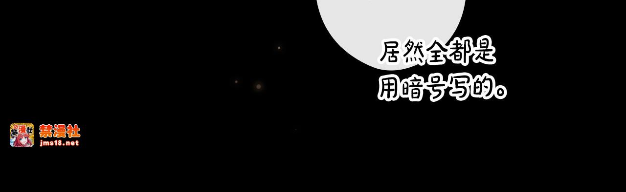 第64话 幕后情报官 第 133 页