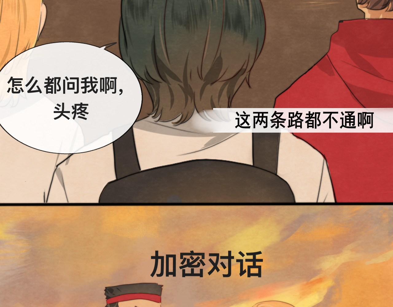 第24话 你要对自己说的话负责 第 46 页