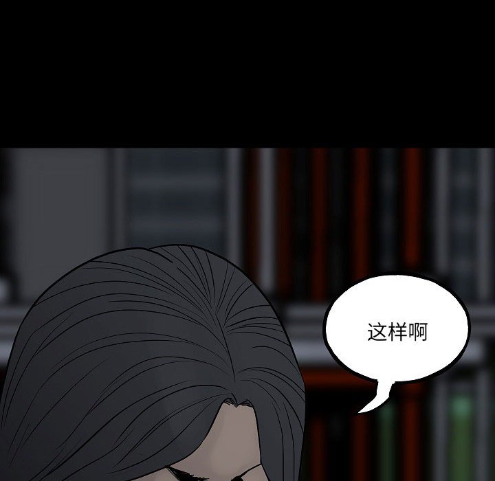 第99话 第 36 页