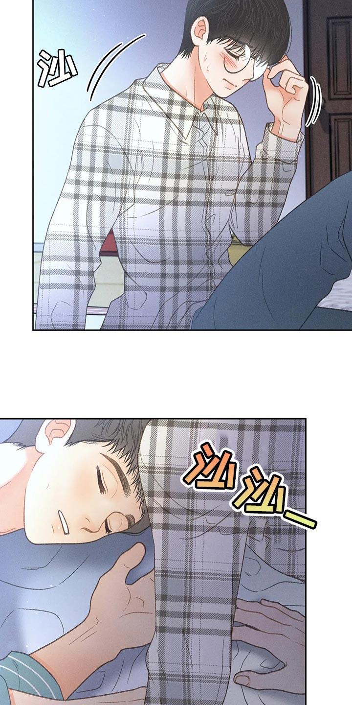 第61话 【第二季】确认 第 19 页