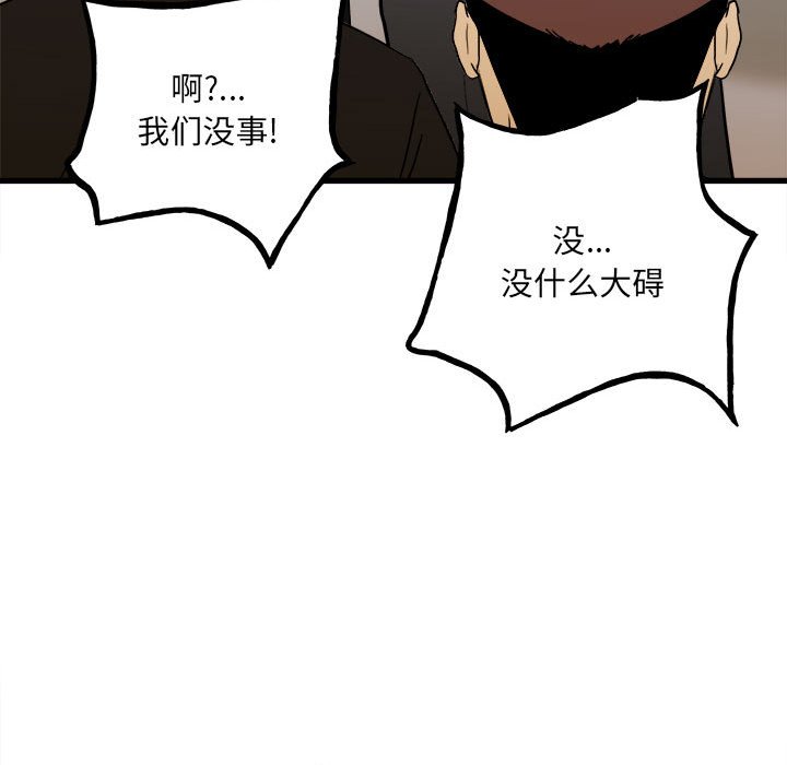 第97话 第 109 页