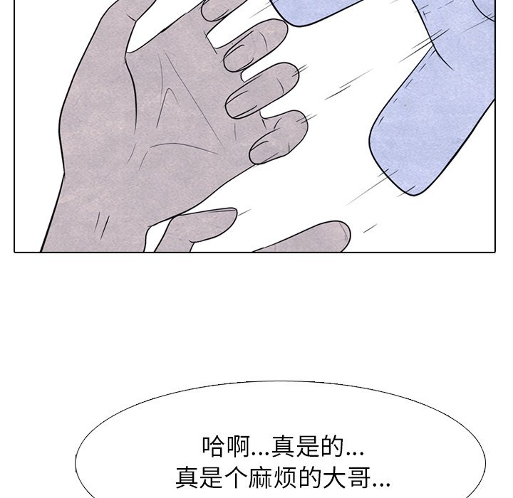 第254话 第 79 页