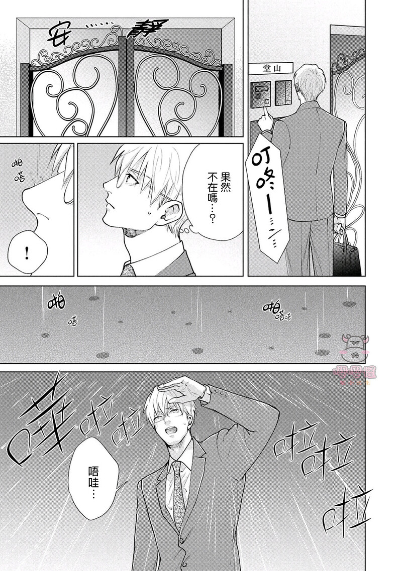 第3话 第 19 页