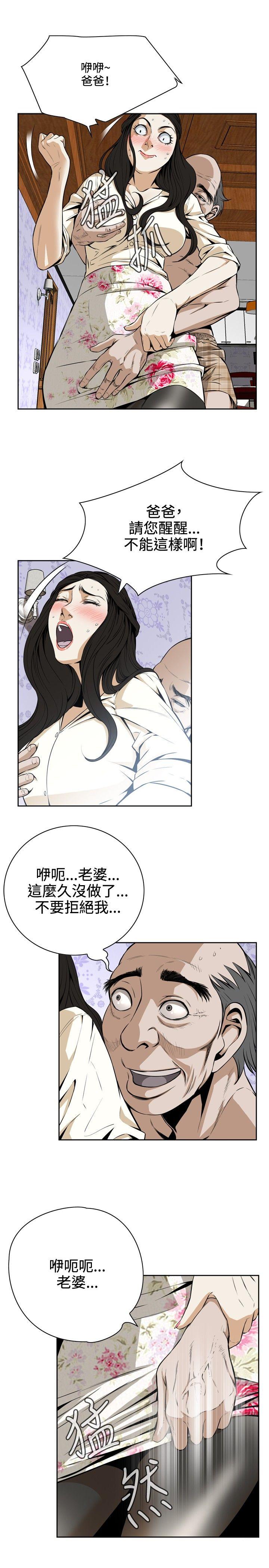 第1话 第 17 页