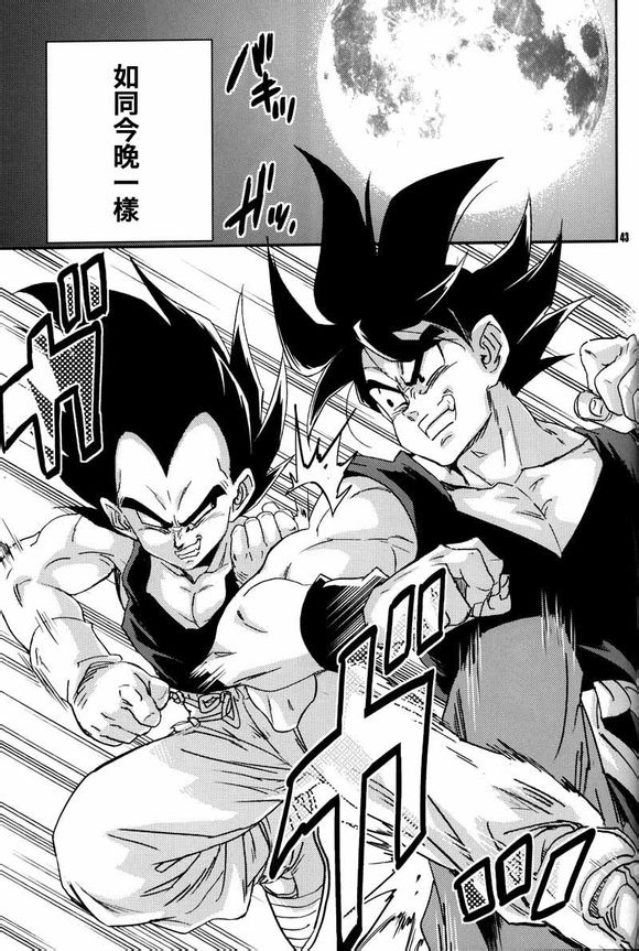 第1话 第 42 页