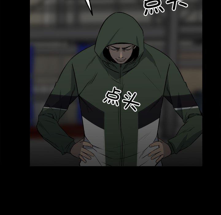 第131话 第 79 页