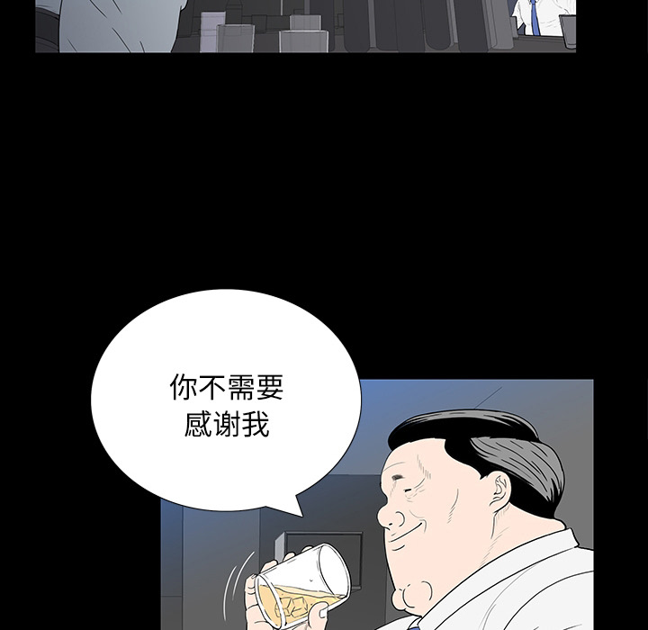 第 2 话 第 71 页