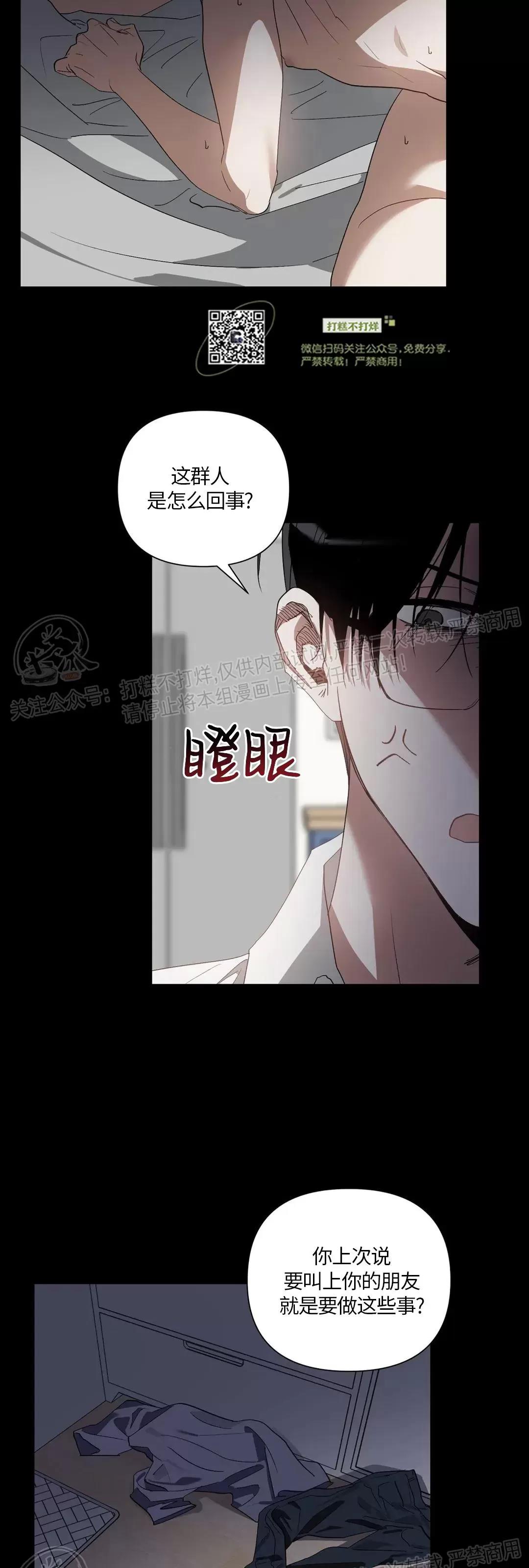 第15话 第 3 页