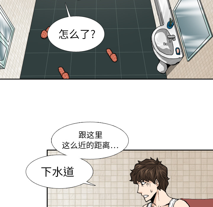 第9话 第 74 页
