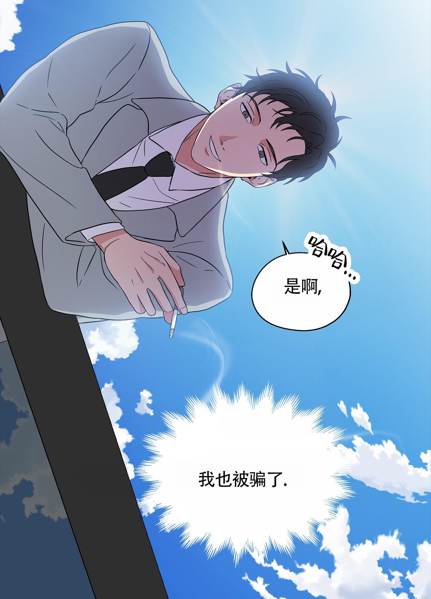 第2话 出售 第 18 页