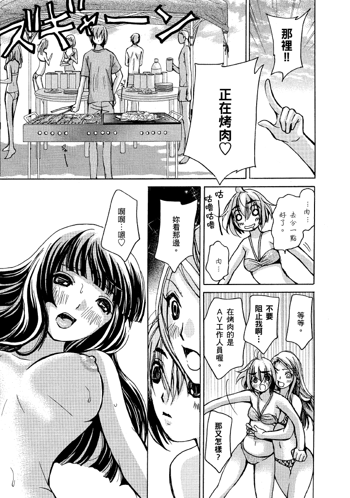 素人AV女优 现役女子大学生篇-最终篇 第 114 页
