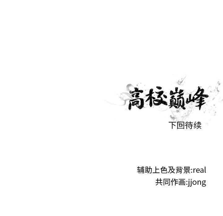 第138话 第 115 页