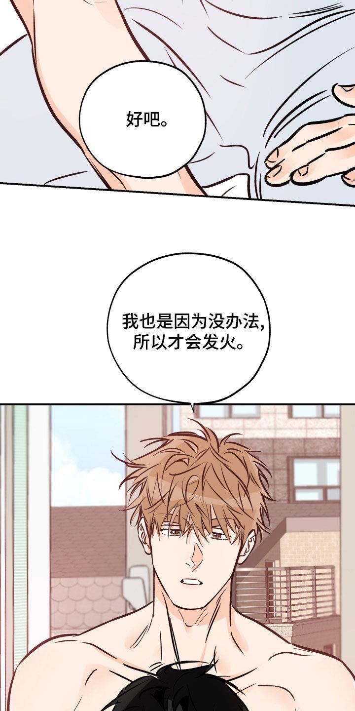 第167话 别搞笑了 第 7 页