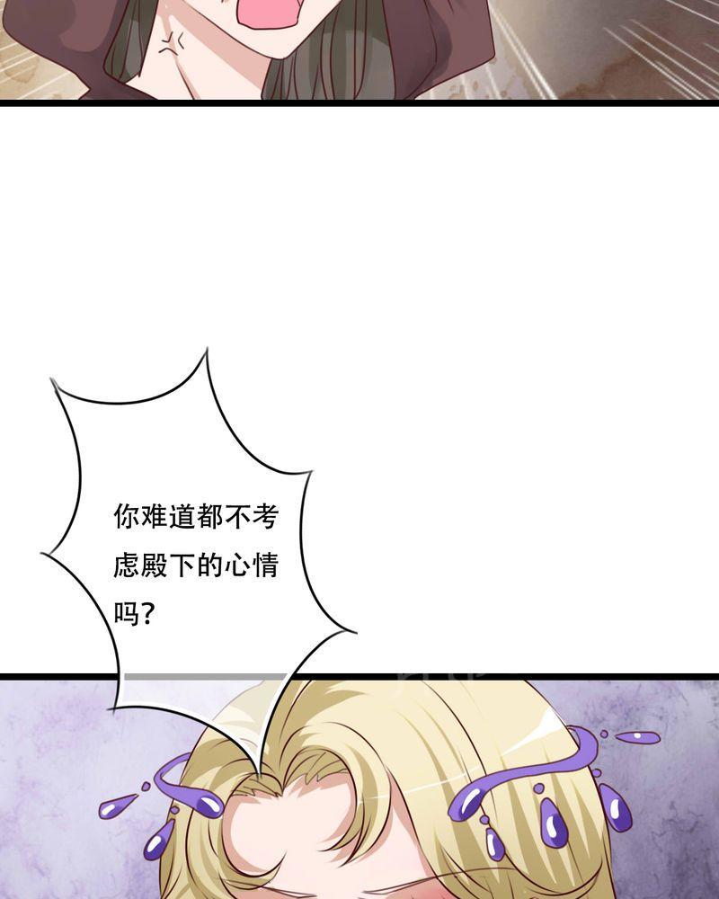 第82话 第 7 页