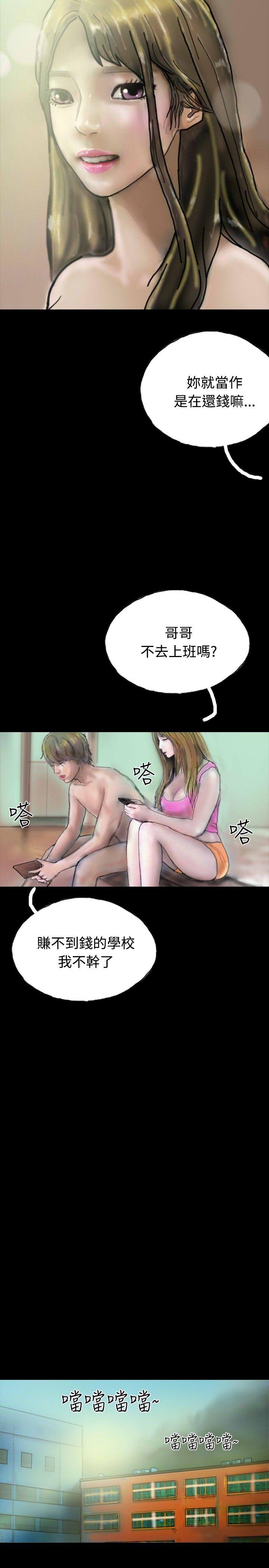 第23话 第 17 页