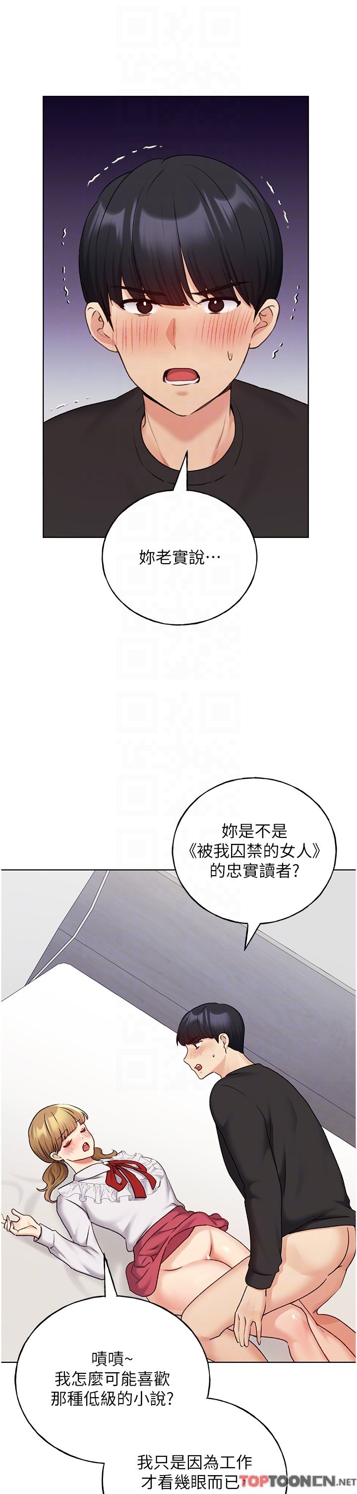 第26话 - 请用精液填满我的子宫♥ 第 32 页