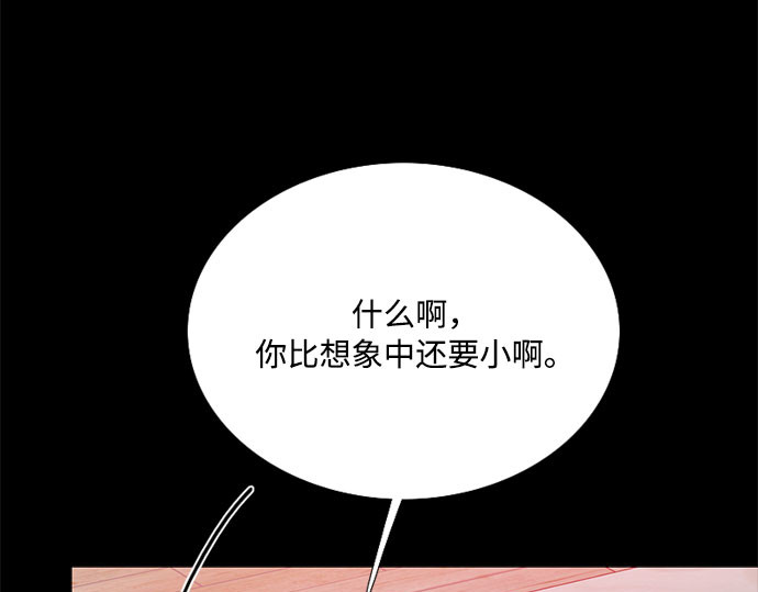 第70话    有疤的孩子 第 136 页