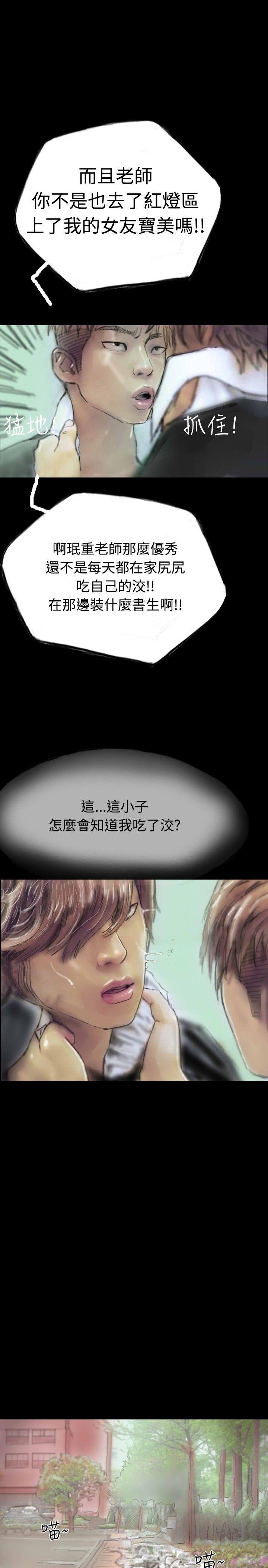 第6话 第 17 页