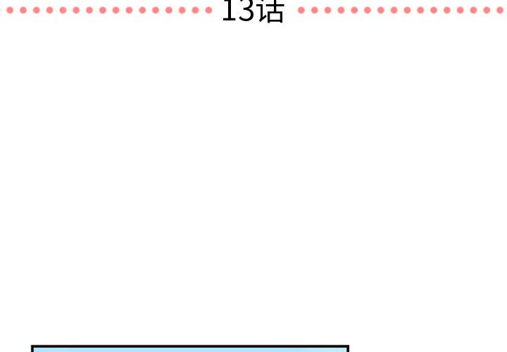 第13话 第 3 页