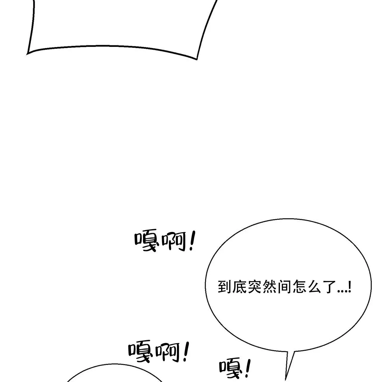 第3话 理想型 第 76 页