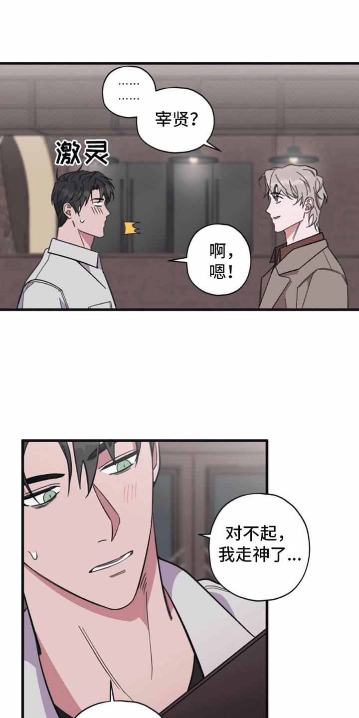 第11话 命运 第 5 页