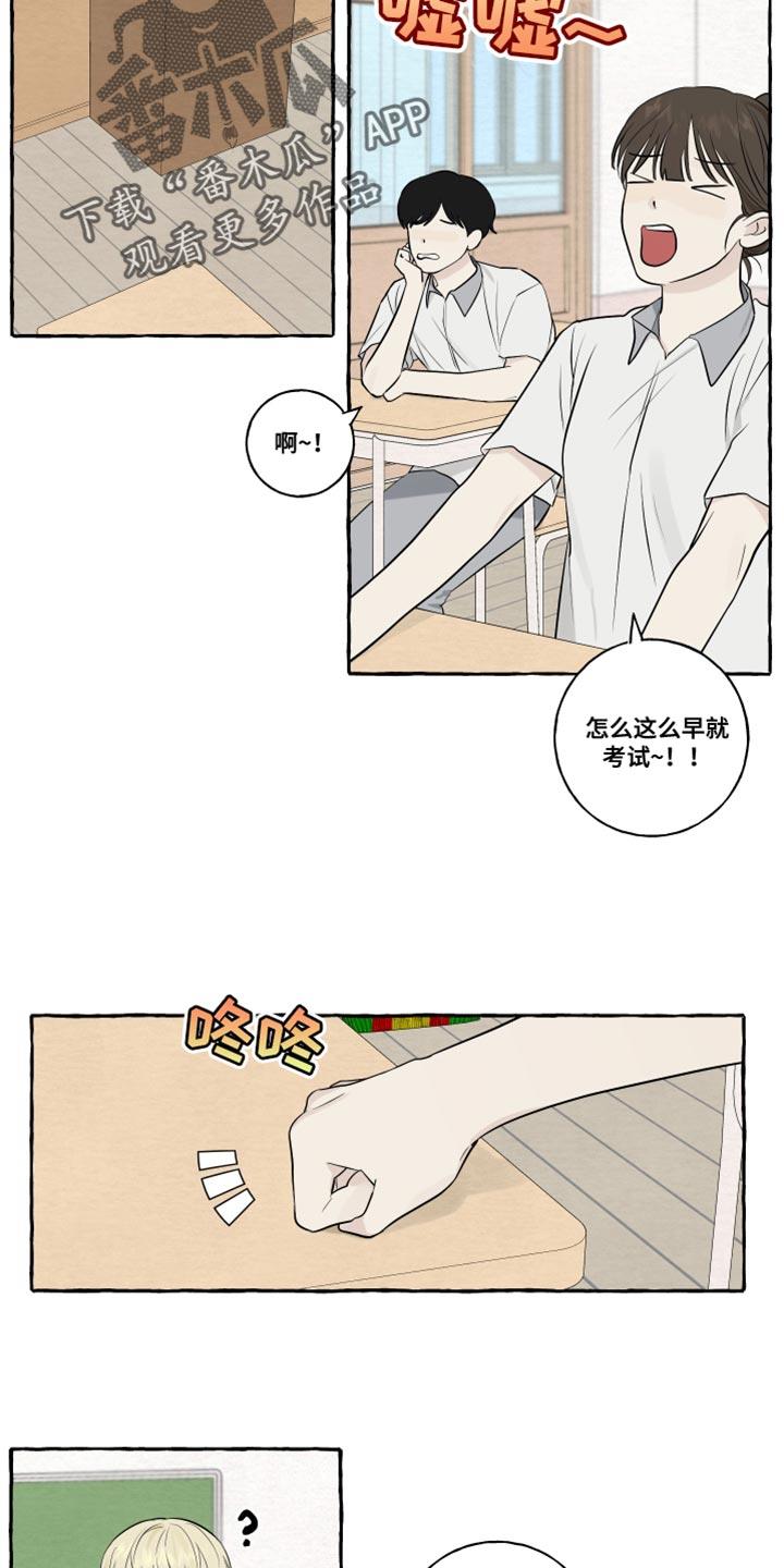 第44话 三个人一起学 第 9 页