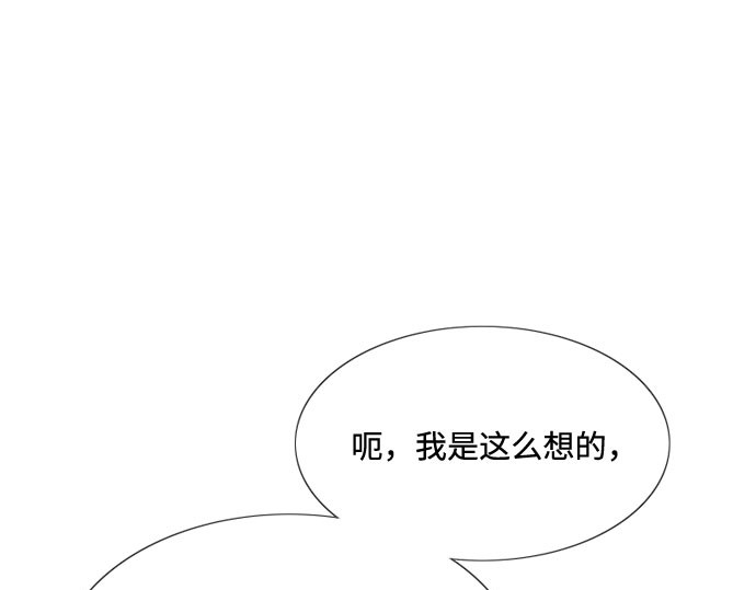 第24话 绿光酒 第 181 页